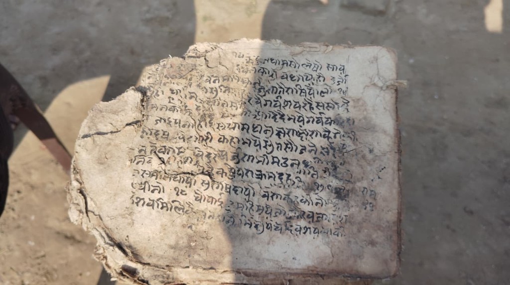 अज्ञात रचना